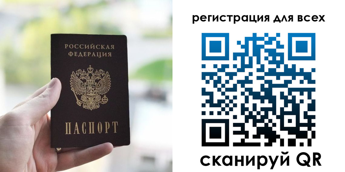 временная регистрация купить в Сердобске