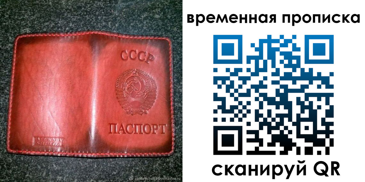 временная регистрация в квартире в Сердобске