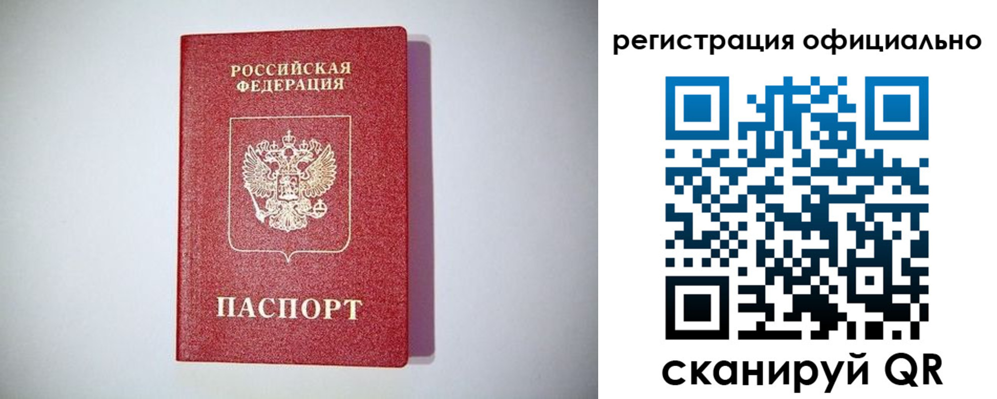 прописка ребенка в Сердобске