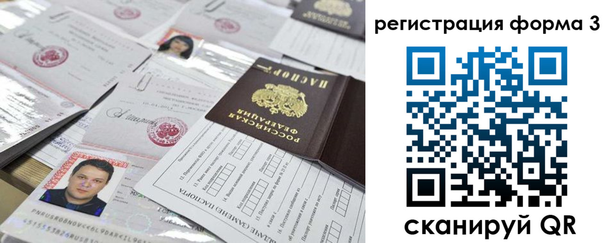 регистрация для школы в Сердобске